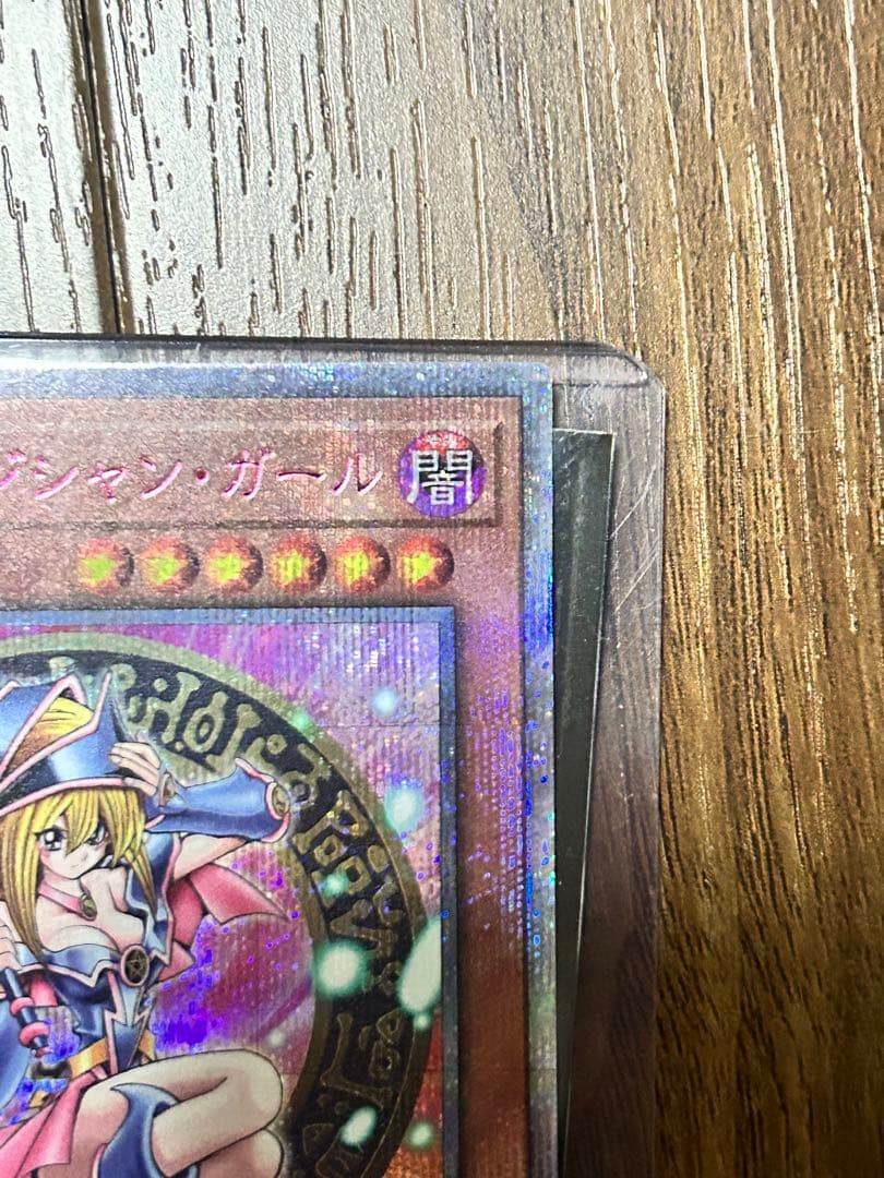 ブラックマジシャンガール 25th 激レア ピンク