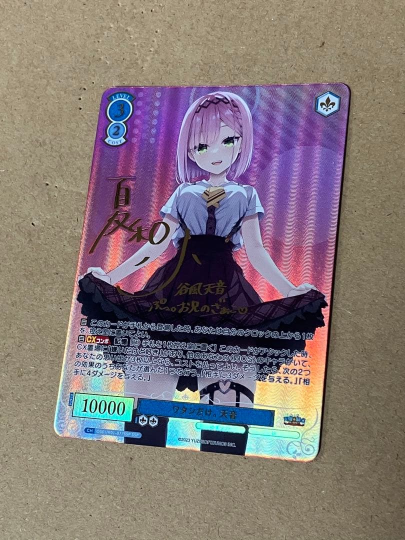 一斉掃射 レオパルトSSP サイン古賀葵ヴァイスシュヴァルツロゼ