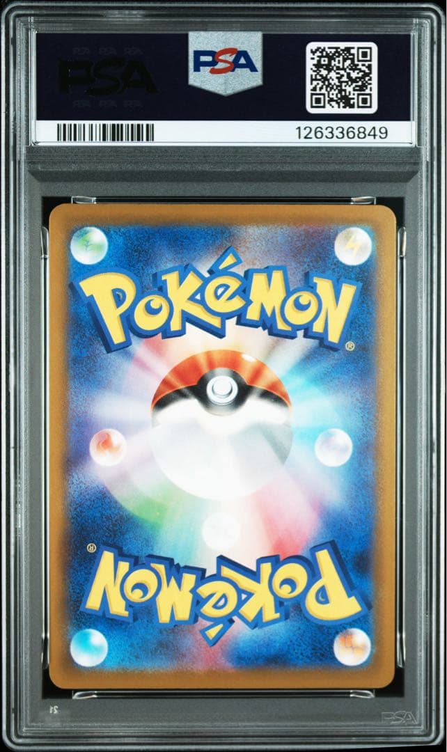 PSA10 連番セット　マクドナルド　ハッピーセット　プロモ　ピカチュウ