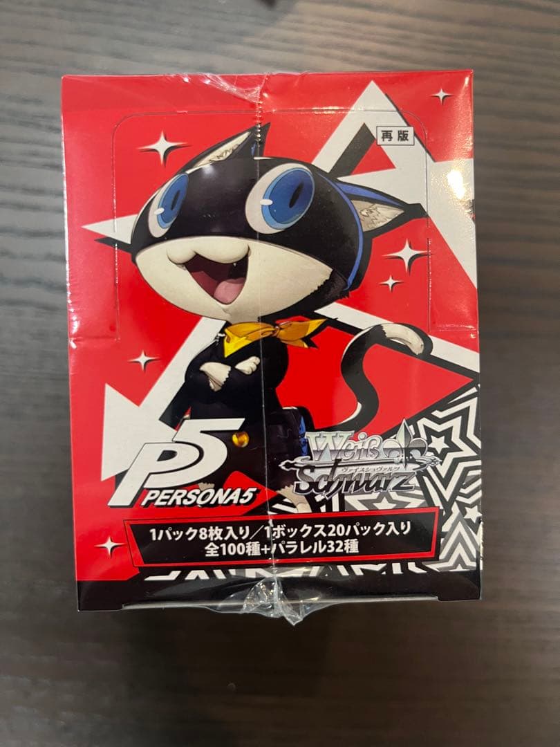 ペルソナ5 ヴァイスシュヴァルツ ボックス