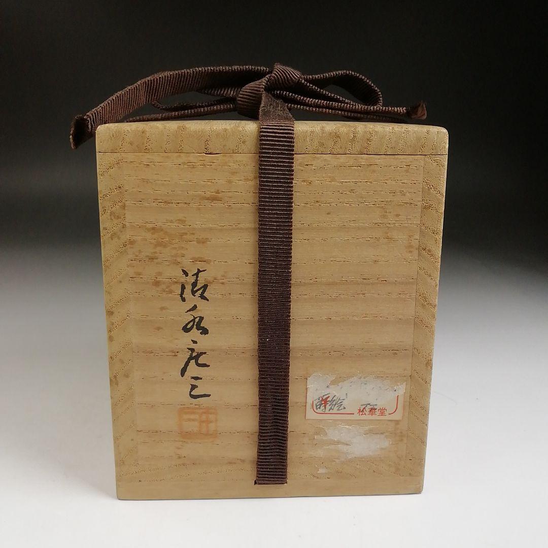 T932 棗 『網春秋蒔絵』『内銀地』『清水庄三 作』 共箱 茶道具 美術