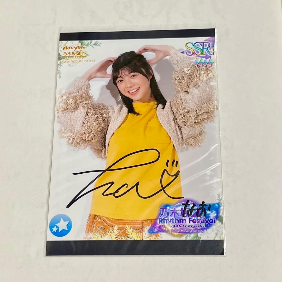 乃木坂46 冨里奈央 サイン入りカード - メルカリ