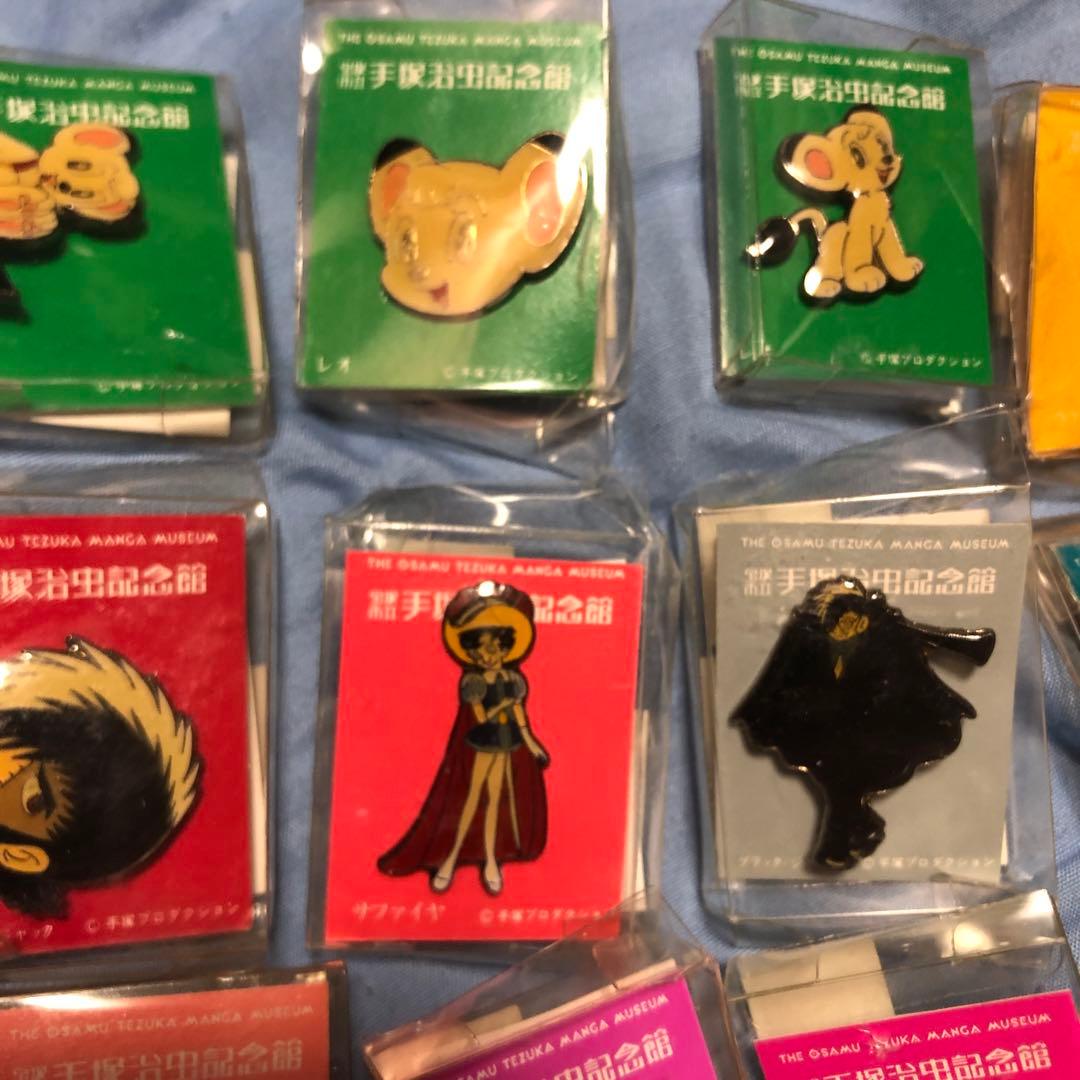 超超希少 新品 手塚治虫記念館 ピンバッジ16個セット 購入袋付 - メルカリ