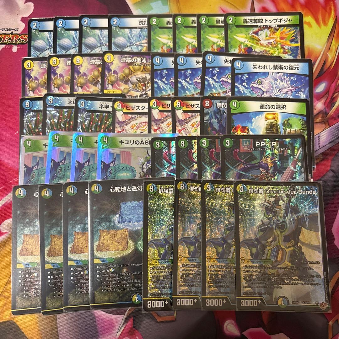 匿名配送】ドラッヘワンショット デッキ販売｜匿名配送】ドラッヘワン