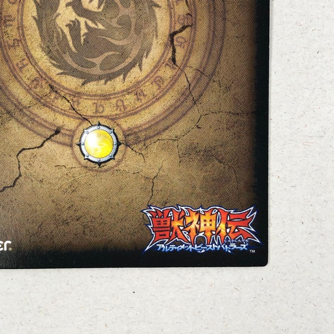 獣神伝 ガオー 次世代ワールドホビーフェア 2008 WINTER