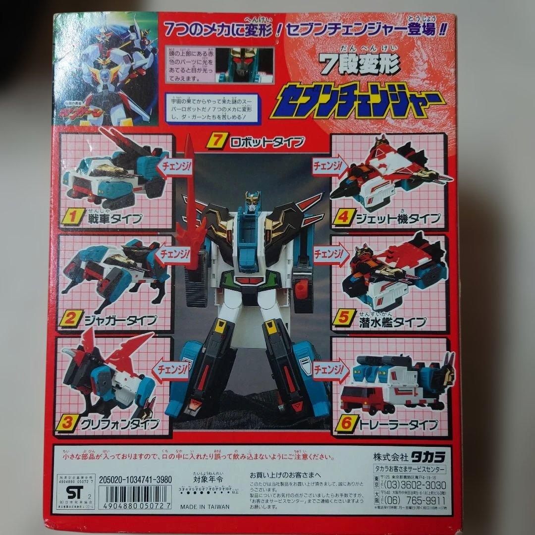 セブンチェンジャー ロボットフィギュア・レトロ