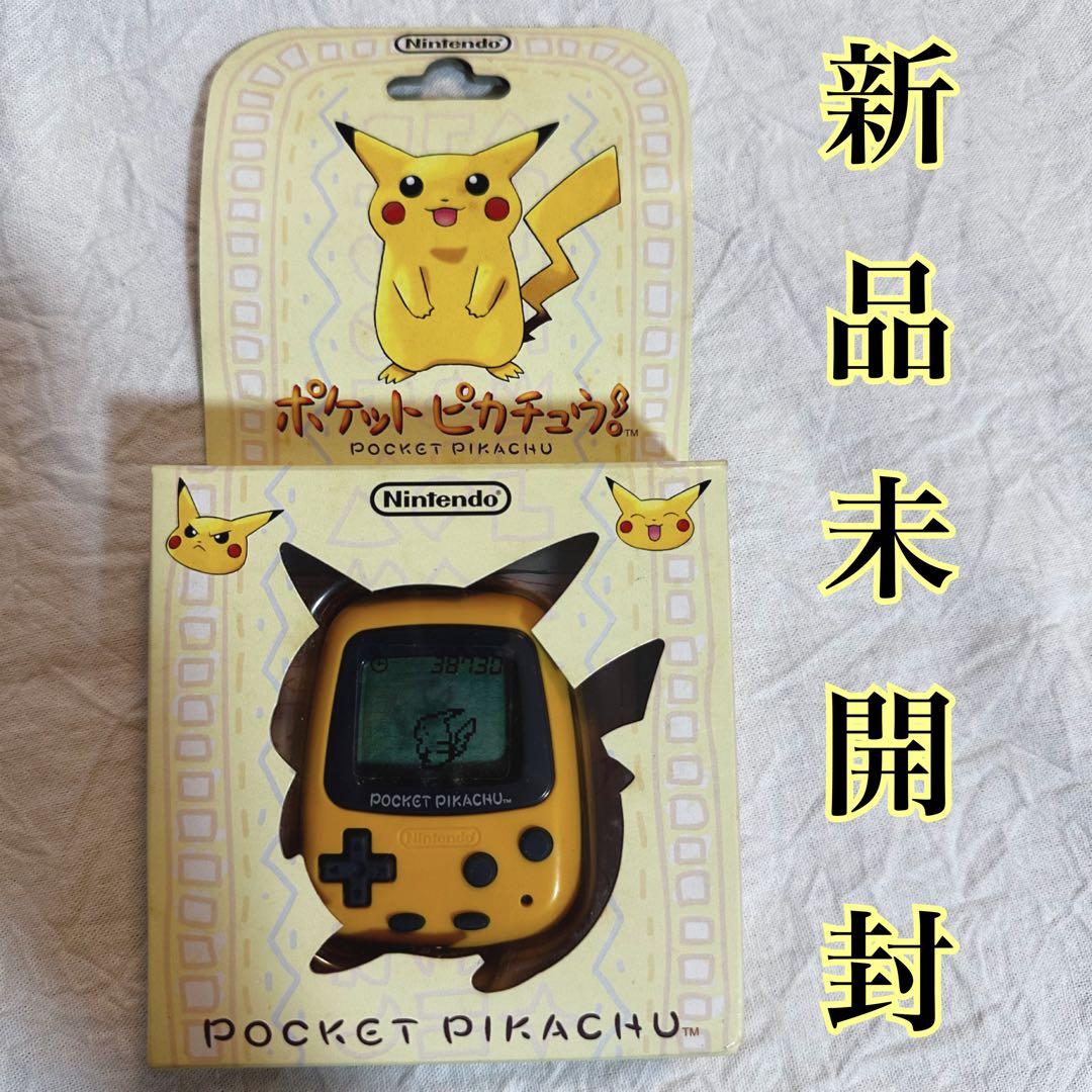 ポケットピカチュウ!