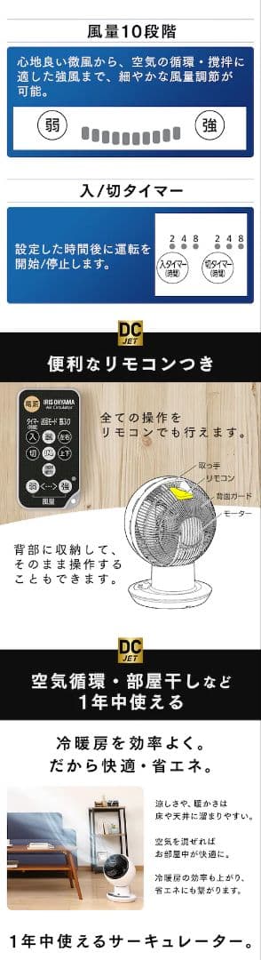 し*ろ様 IRIS OHYAMA KCF-SDC183T サーキュレーター 30