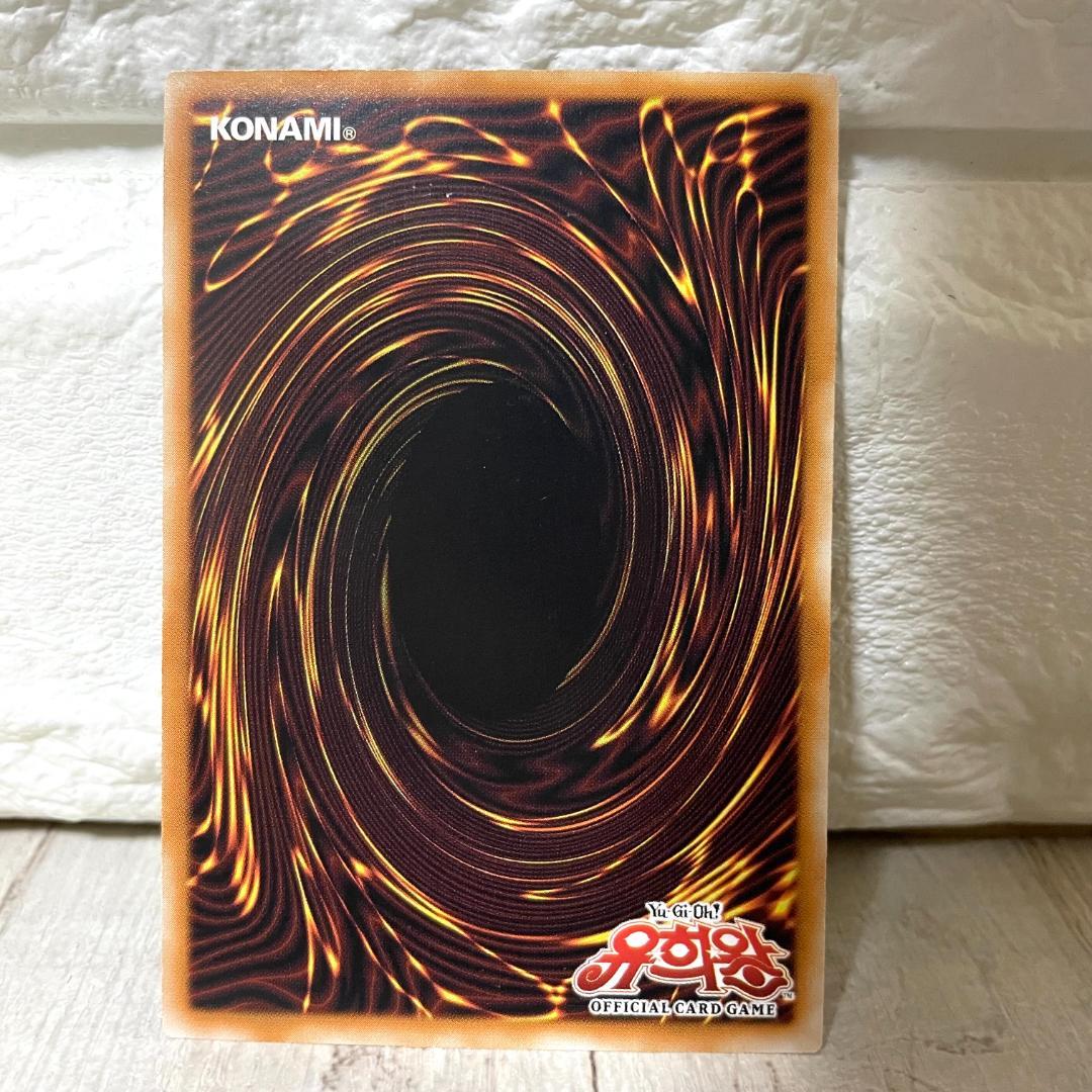 遊戯王 降雷皇ハモン 韓国版 旧アジア レリーフレア アルティメット