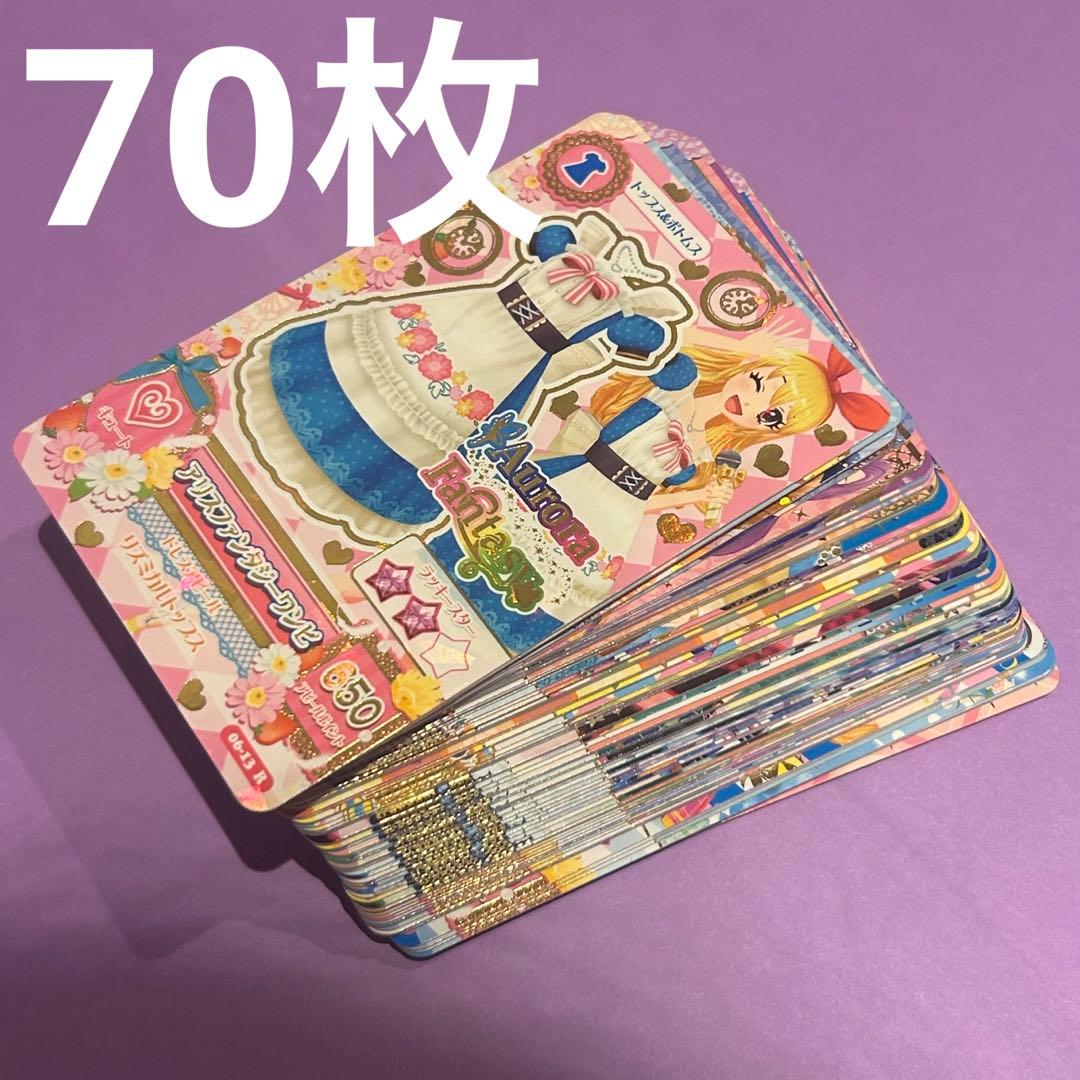 アイカツカード 70枚 まとめ売り 被りなし 初期 - メルカリ
