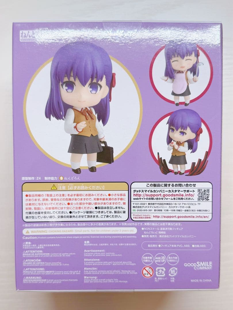 Fate/stay night Heaven's Feel ねんどろいど 間桐桜