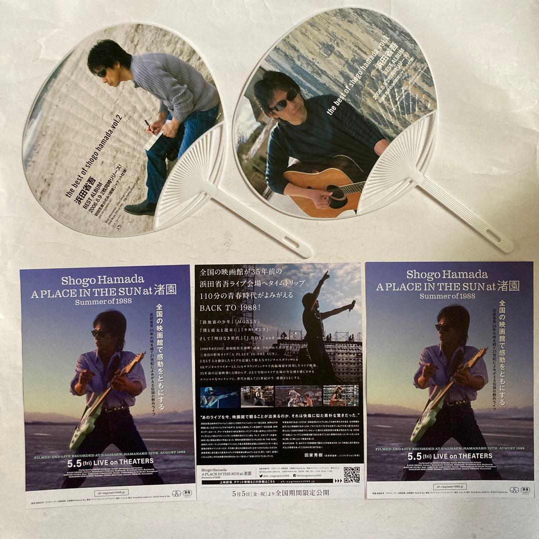 浜田省吾さんPS2ゲームソフト・(本)パーフェクトナビゲーター・虹の