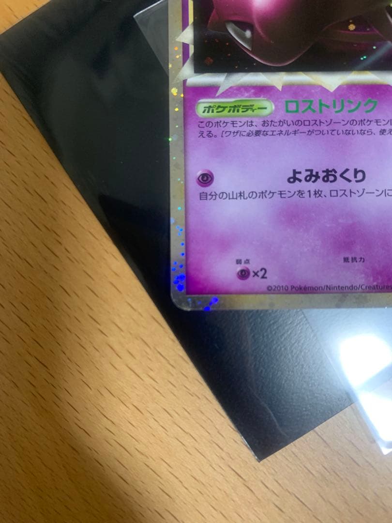 ミュウ　☆ LL 018/040