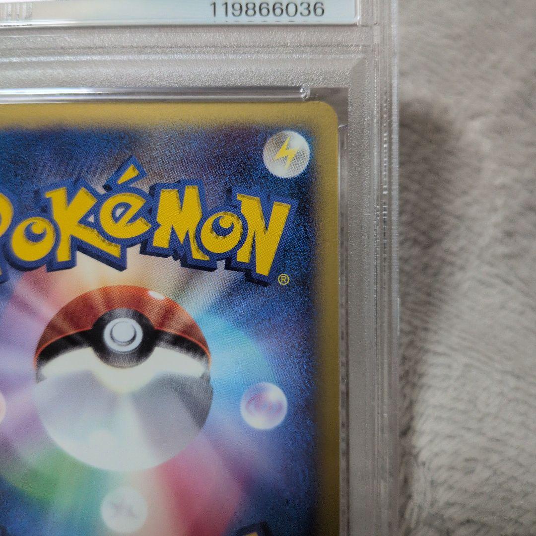 ヒトカゲ マクドナルドオリジナル PSA7ミニマム★パック 004/018