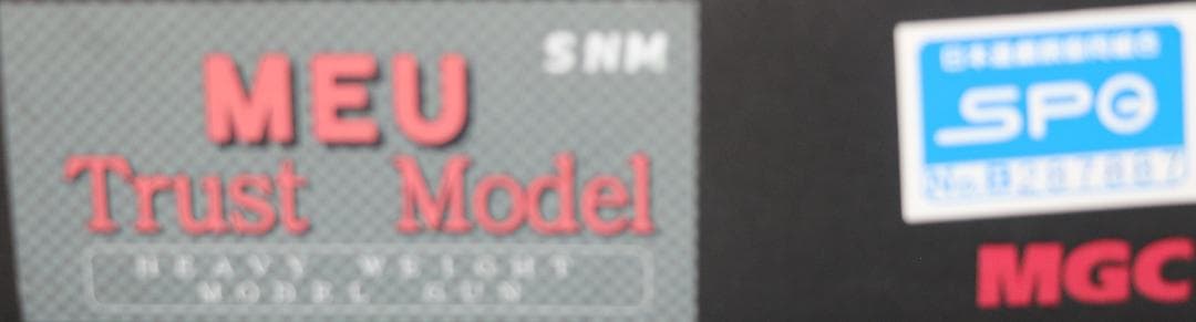 MGC　HW樹脂製モデルガン コルトガバカスタム MEU モデルSPG合法品