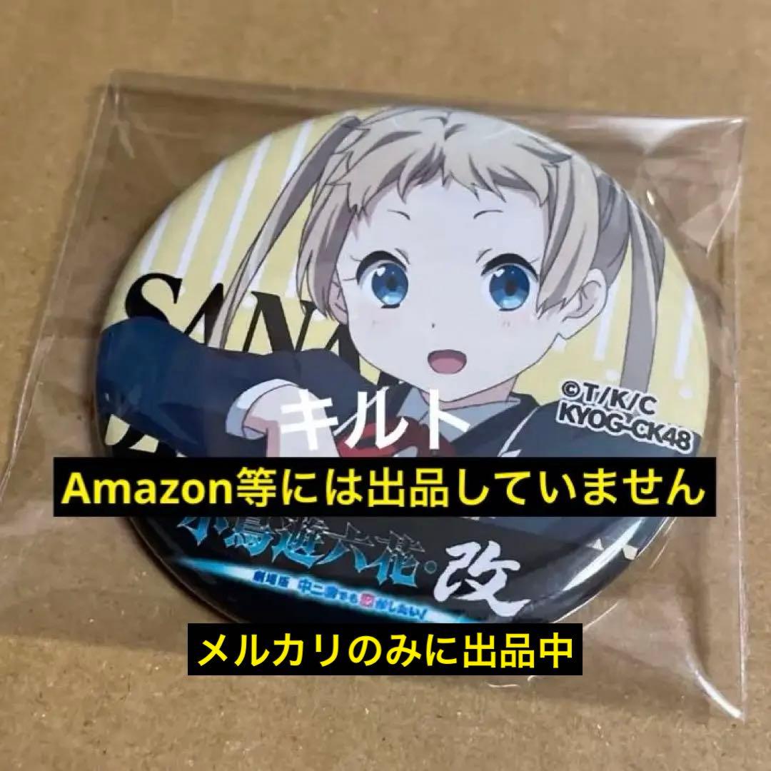 アニメ中二病でも恋がしたい缶バッジネオンサイン小鳥遊六花