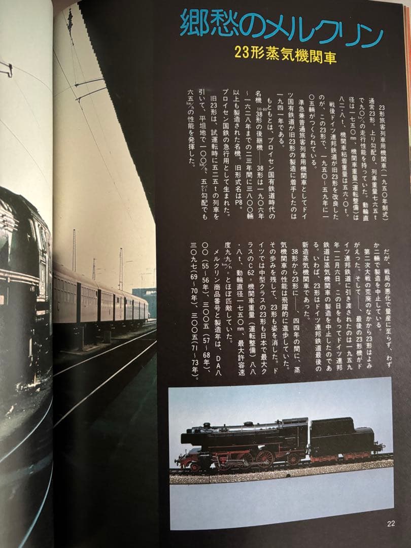 メルクリン märklin HO 3005 　オーバーホール済　稼働品