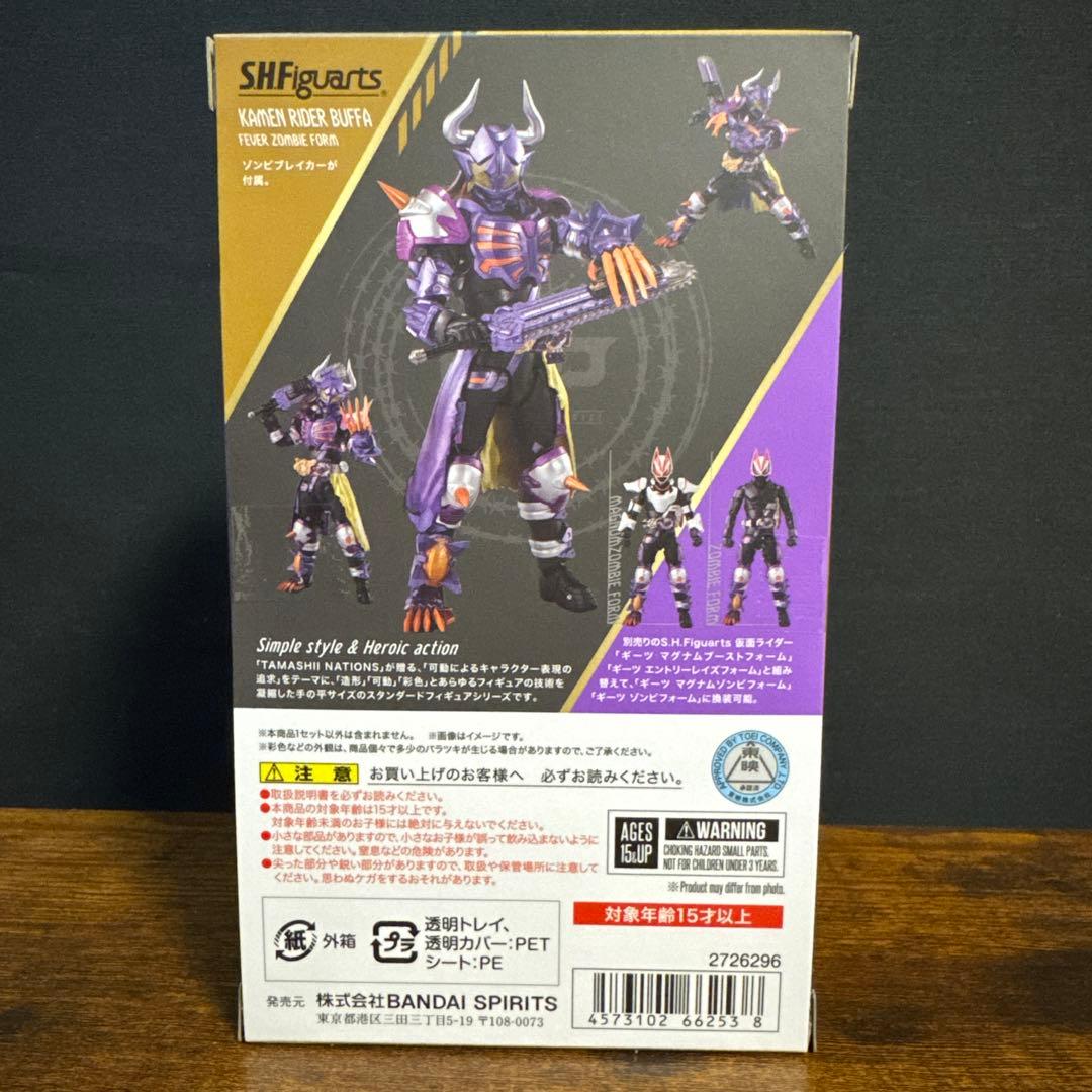 未開封 S.H.フィギュアーツ 仮面ライダーバッファ フィーバーゾンビフォーム