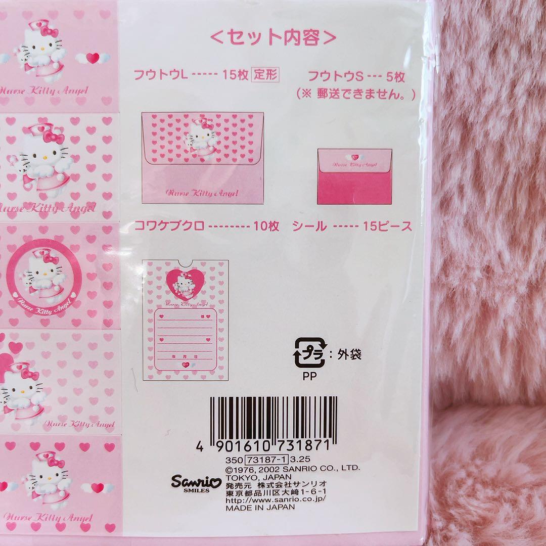希少レア ハローキティ メディカルバージョン レターセット ノート 2001