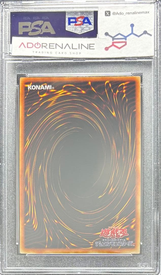 【PSA10】処刑人マキュラ アルティメットレア レリーフ のDL2-000