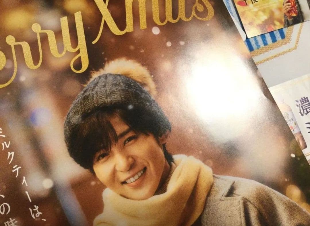 目黒蓮 午後の紅茶 タペストリー 非売品 ポスター めめ KIRIN