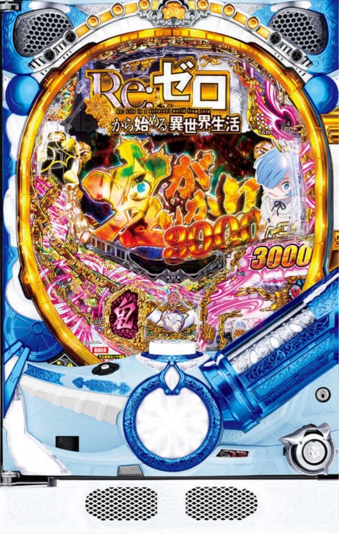 SANO！循環加工品！ リゼロ鬼がかり319 実機！ 水色青枠 循環加工品 リゼロ鬼がかり 319 実機 選べるオプション多数 送料無料