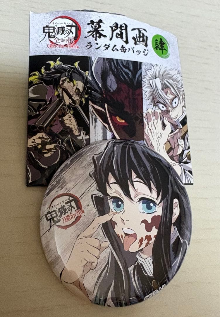 鬼滅の刃 全集中展 幕間画肆 ランダム缶バッジ 時透無一郎