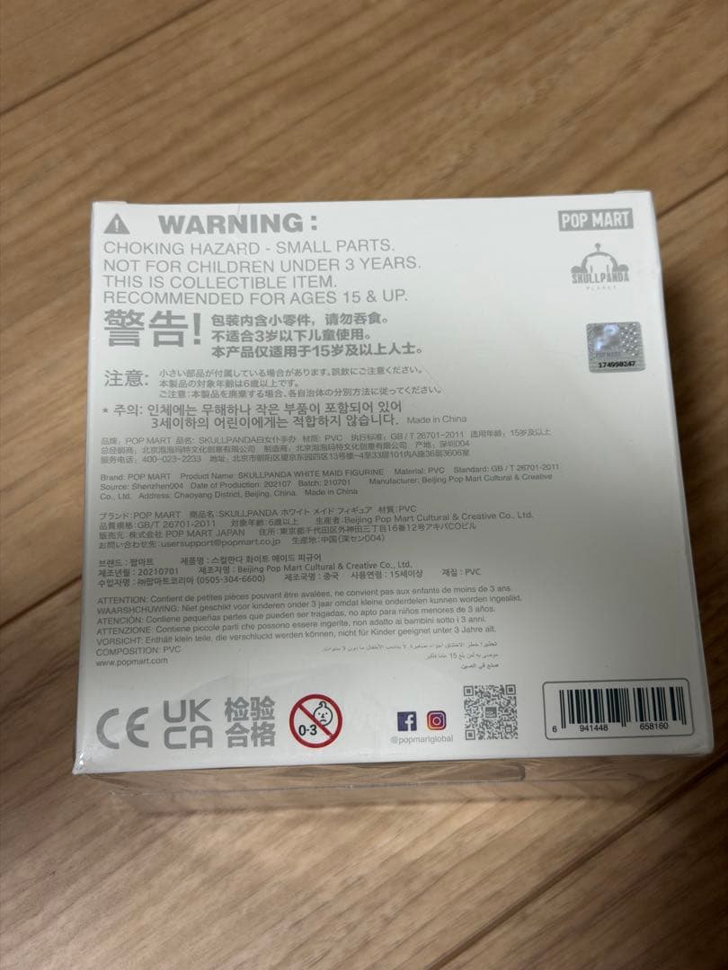 POPMART skullpanda スカルパンダ ホワイトメイド