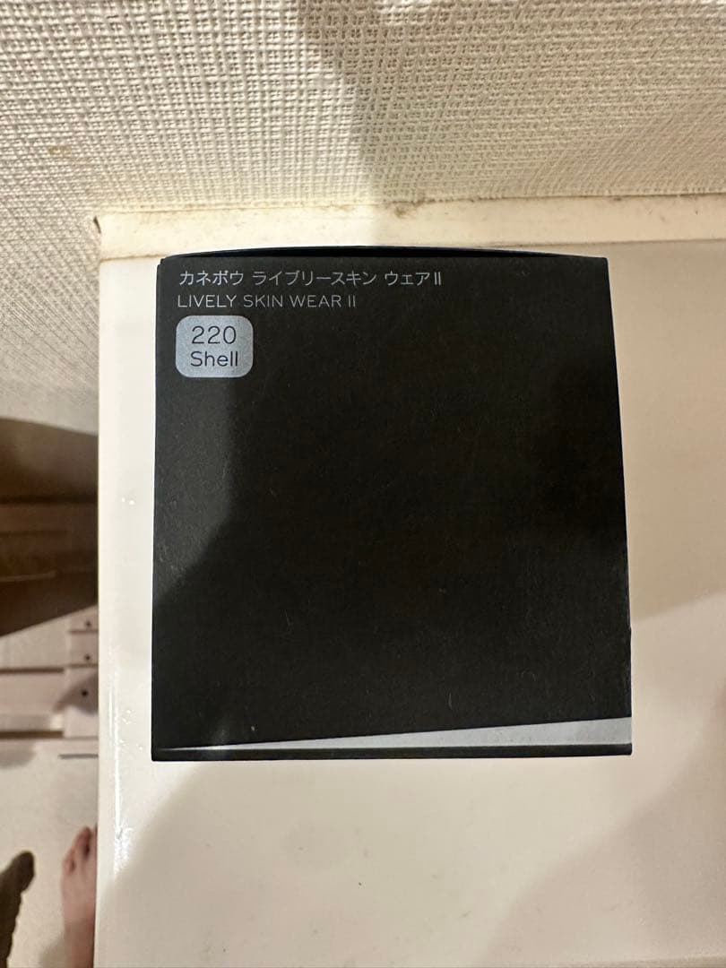 KANEBO ライブリースキンウェアⅡ 220 shell