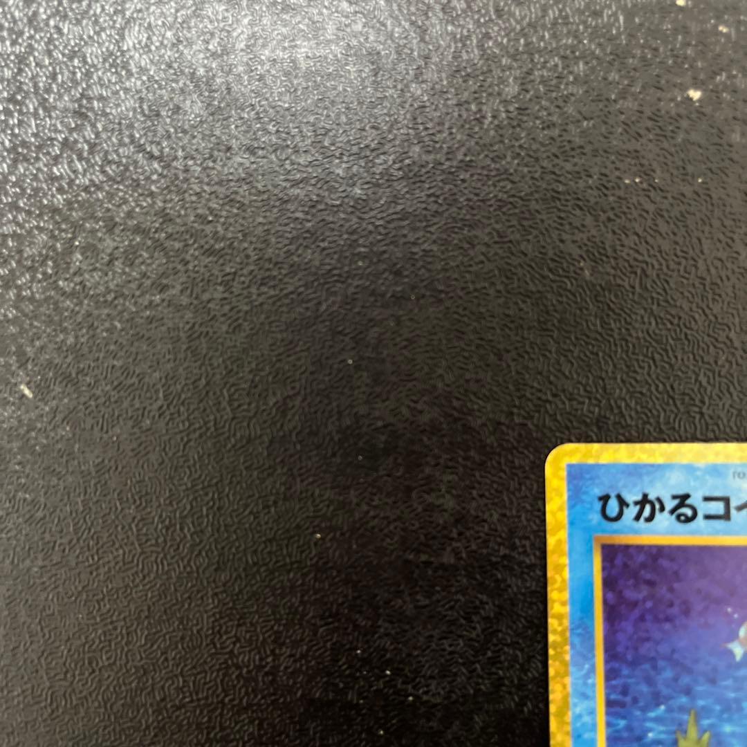 【ポケモンカード】　ひかるコイキング　25th