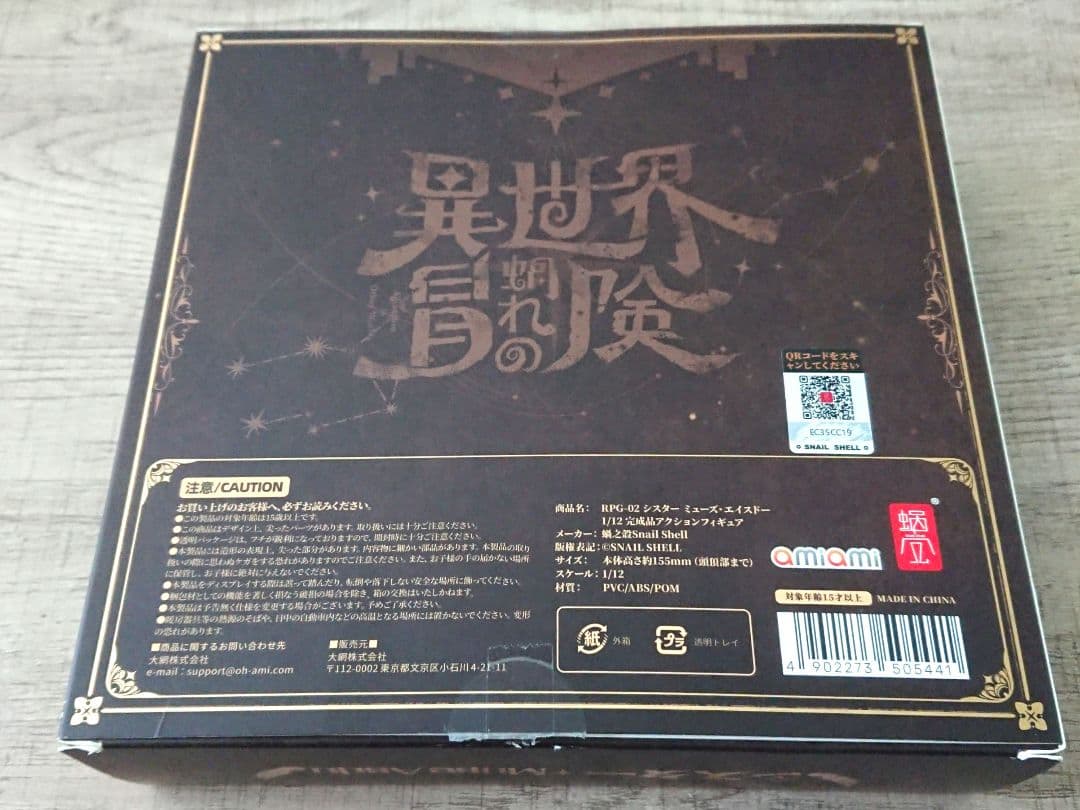 蝸之殻 シスターミューズ エイスドー ＋オプションフットパーツセット