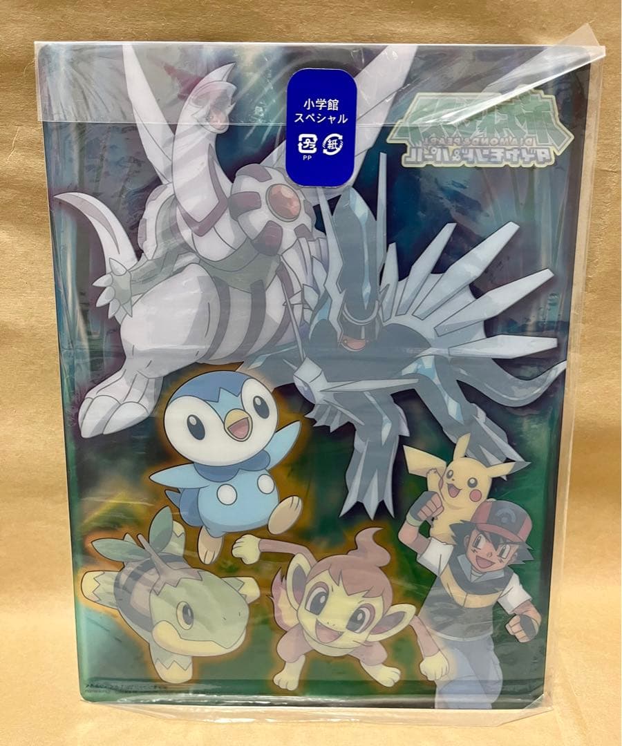 ポケモンファン　vol.1 2007年 12月号　全付録付き　トランプ　カード