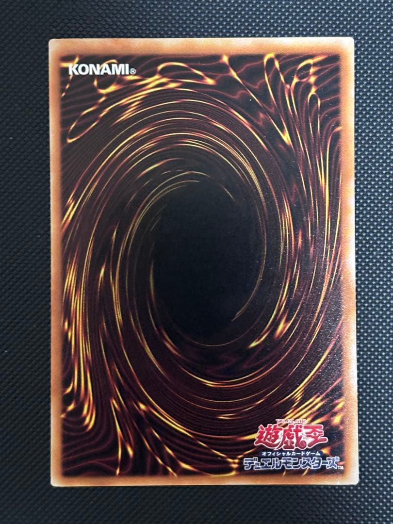 あ*い様 極美品　究極完全態・グレート・モス　レリーフ　遊戯王