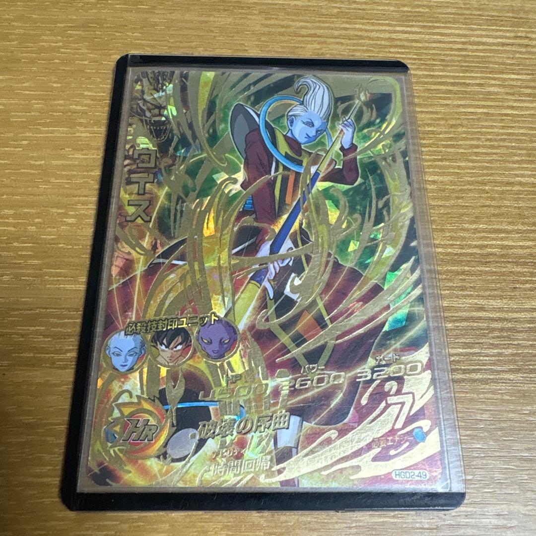 寿*様 SDBH HGD1-SEC 仮面のサイヤ人　他星4、16枚