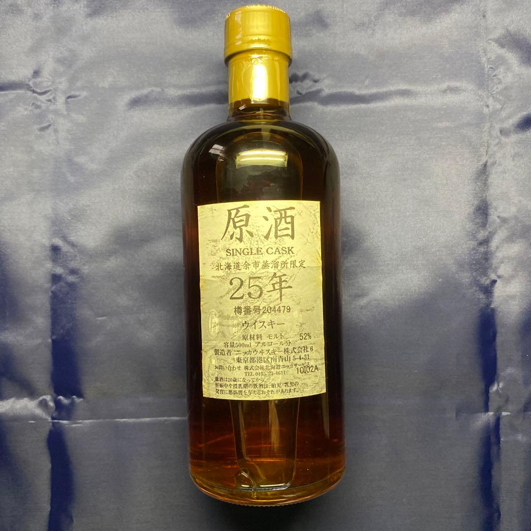 原酒 北海道余市蒸溜所限定25年 52% 500ml
