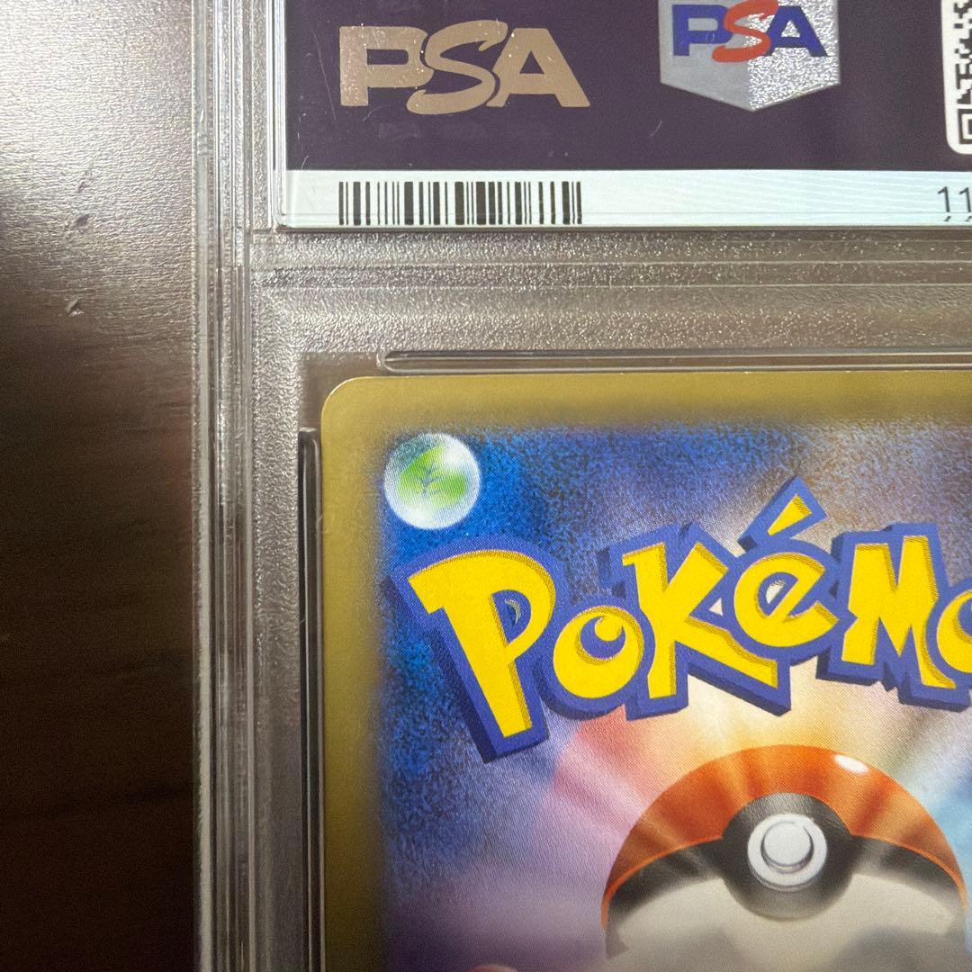 【PSA9】ピカチュウEX SR CP6 20th Anniversary