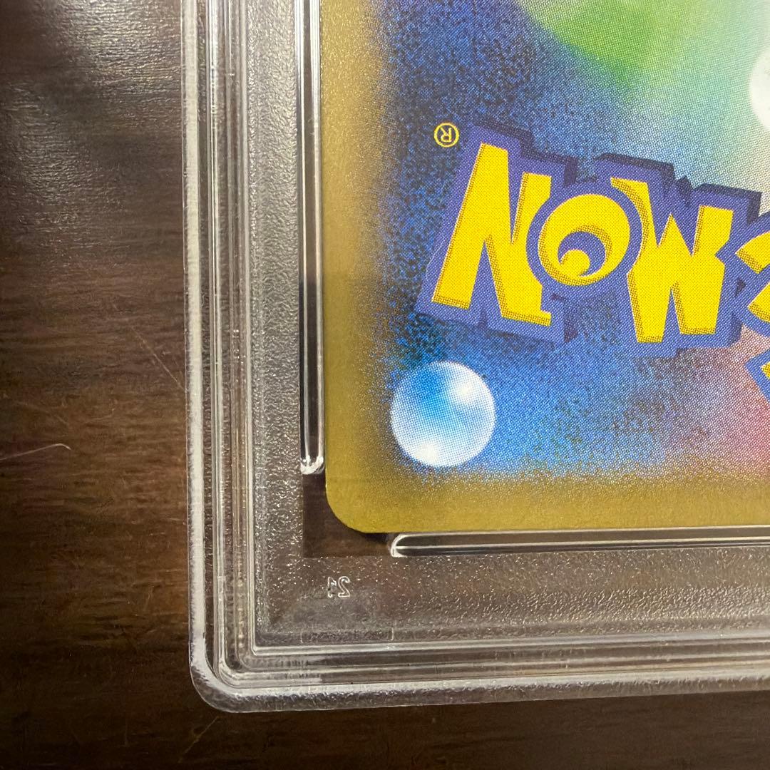 【PSA9】ピカチュウEX SR CP6 20th Anniversary