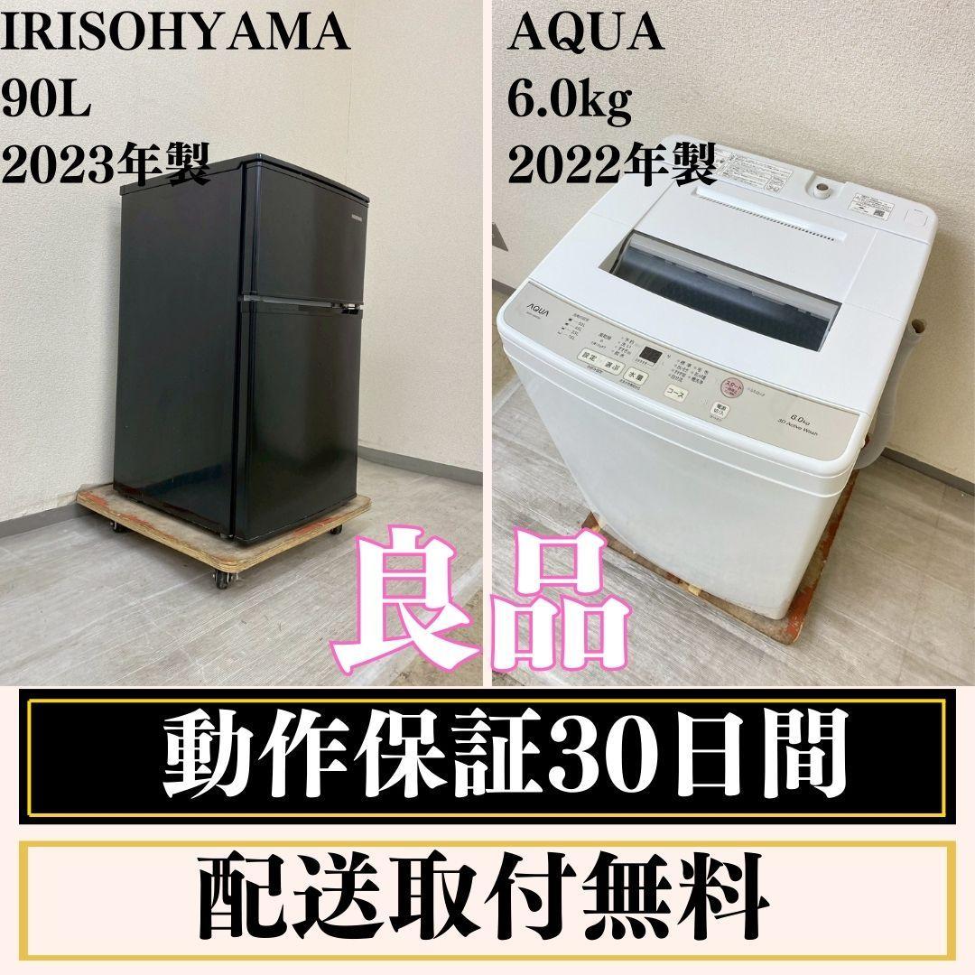 冷蔵庫 洗濯機 家電セット 一人暮らし 東京 神奈川 千葉 埼玉 J28e