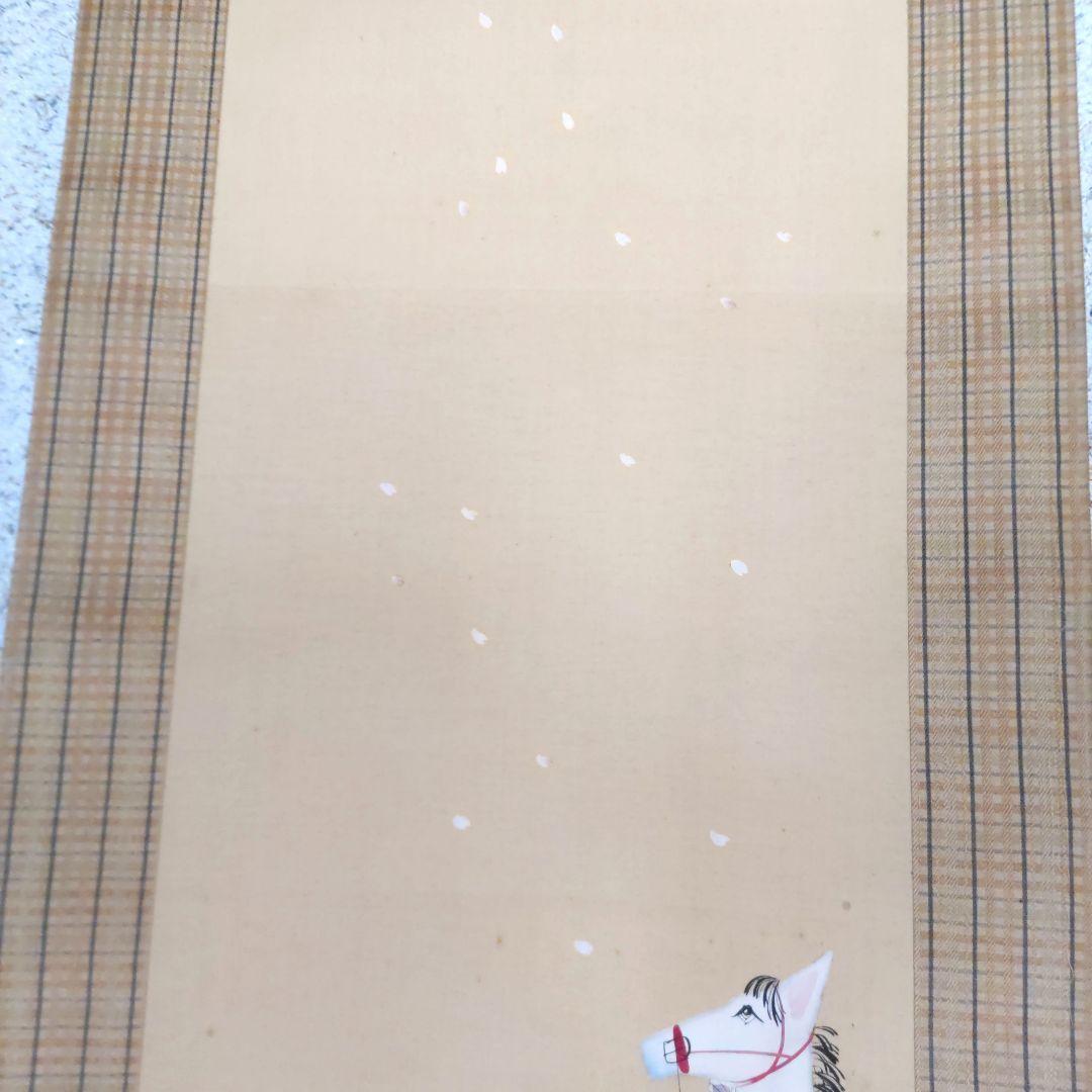 春駒美人画掛軸　H58