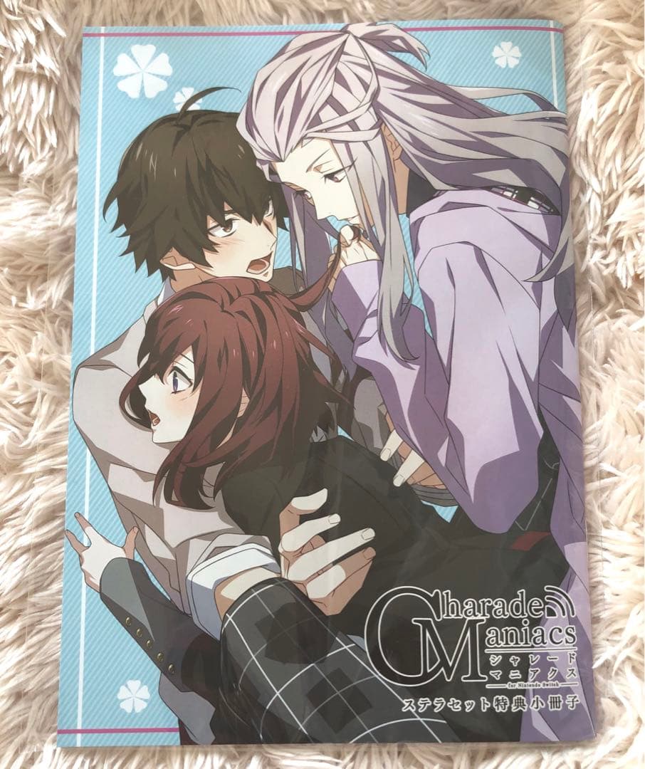 シャレードマニアクス シャレマニ ステラ 特典 小冊子 CharadeManiacs シャレードマニアクス シャレマニ 小冊子