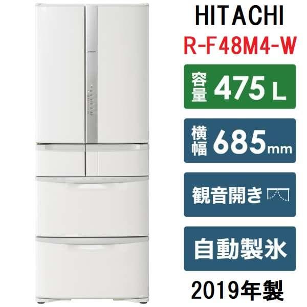 30日保証！日立 R-F48M4 冷凍冷蔵庫 475L パール 2019年 30日保証！日立 R-F48M4 冷凍冷蔵庫 475L パール 2019年 30日保証