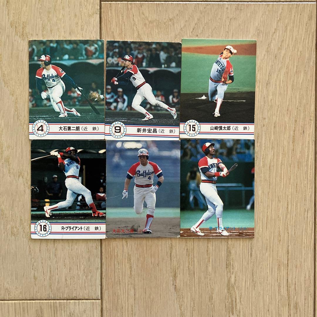 【期間限定値下げ】プロ野球カード　カード22枚　セット販売