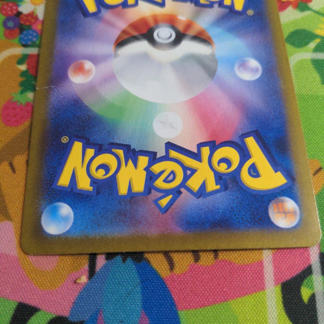 ポケモンカード　リザードンex SAR