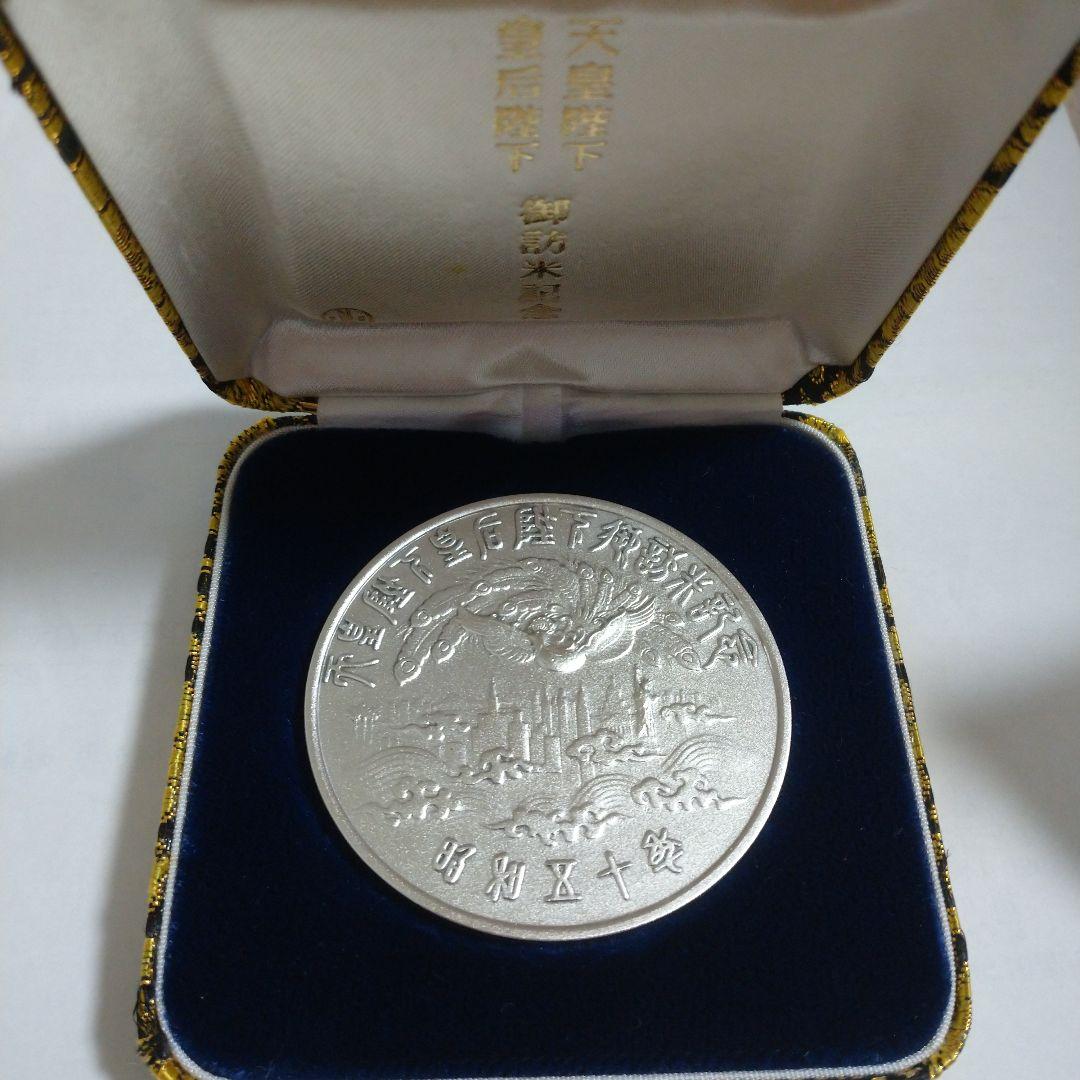 天皇・皇后両陛下御訪米記念メダル【1975年】 配送 1975年 天皇皇后両