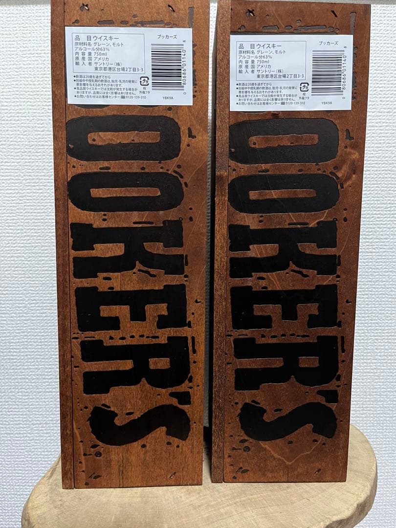 ブッカーズ 2023 バーボンウイスキー 2本 ブッカーズ 2021 1本、2023 2