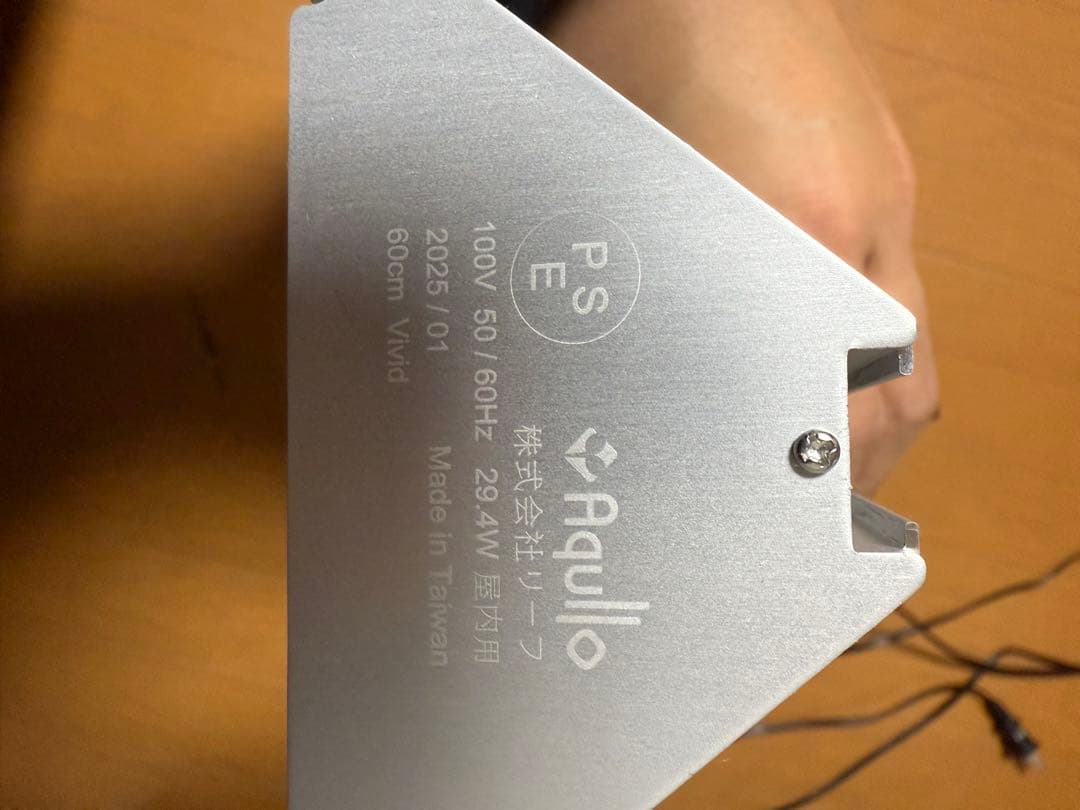 アクロトライアングルグロウ・ビビッド 2個セット 60cm用