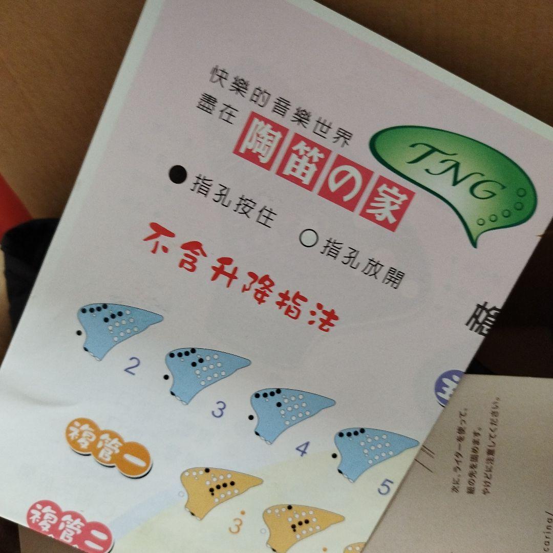 AC TNG オカリナ 12穴 白雲土 c調 廃盤処分 ac アルト