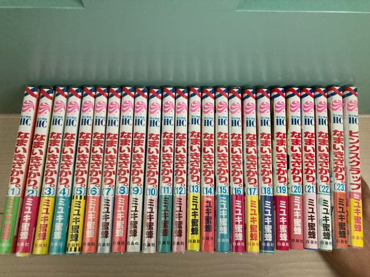 なまいきざかり 全巻セット＋ピンクスクラップ