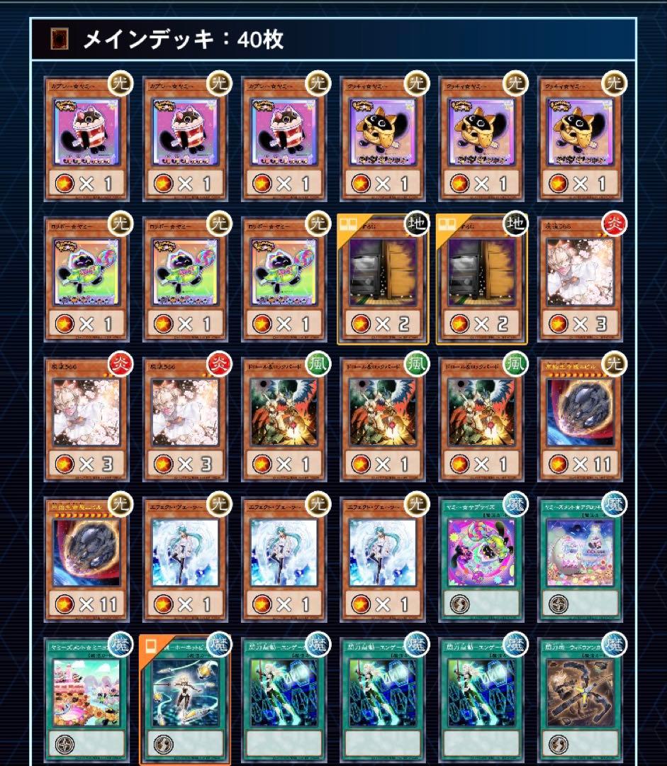 遊戯王　ヤミー　構築済み　デッキ　ヤミー★スナッチー　武力の軍曹