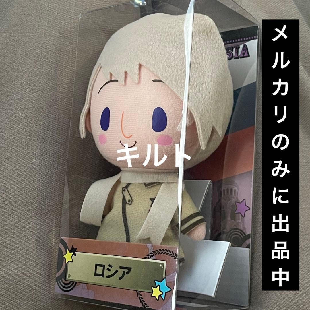 ヘタリア北米版ロシアぬいぐるみ